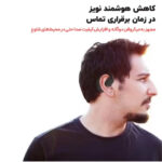 هدفون بلوتوثی رداستون مدل D9 OWS