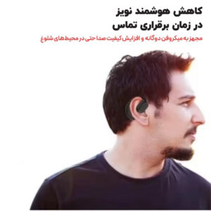 هدفون بلوتوثی رداستون مدل D9 OWS