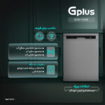 ماشین ظرفشویی 14 نفره جی پلاس مدل GDW-F453S