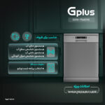 ماشین ظرفشویی 15 نفره جی پلاس مدل GDW-P5683NS