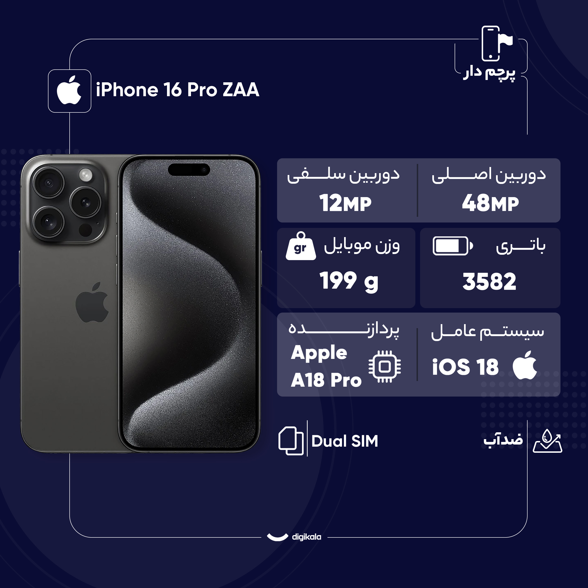 گوشی موبایل اپل مدل iPhone 16 Pro ZAA دو سیم کارت ظرفیت 256 گیگابایت و رم 8 گیگابایت