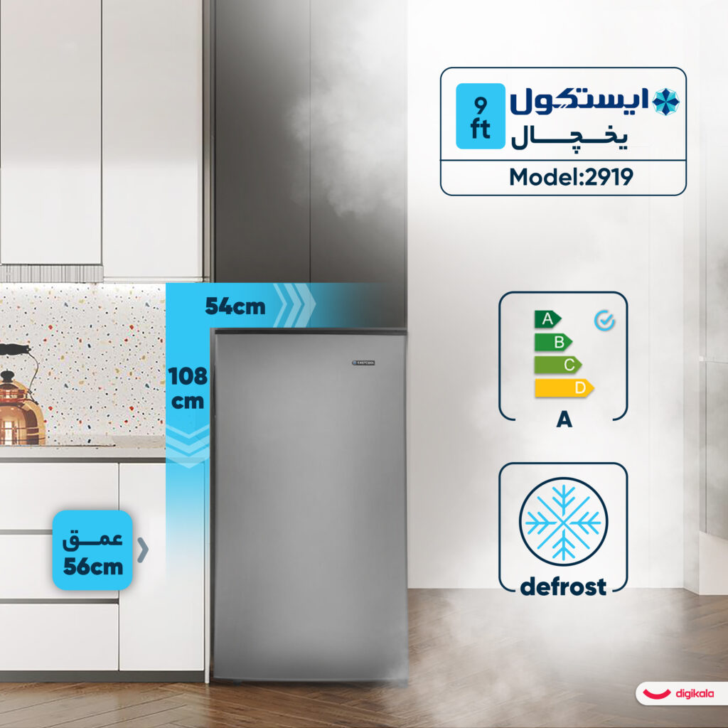 یخچال فریزر 9 فوت ایستکول مدل هتلی 2919، با ارتفاع 108، عمق 56 و پهنای 54 سانتی‌ متر، مصرف انرژی A، دارای 3 طبقه در یخچال و 1 طبقه در فریزر، دارای کندانسور مخفی