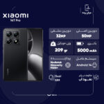 گوشی موبایل شیائومی مدل 14T Pro دو سیم کارت ظرفیت 512 گیگابایت و رم 12 گیگابایت