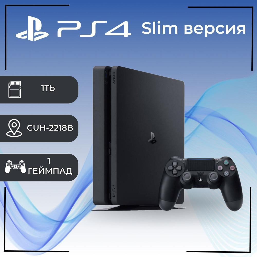 کنسول بازی سونی مدل Playstation 4 Slim ریجن 3 کد CUH-2218B ظرفیت 1 ترابایت