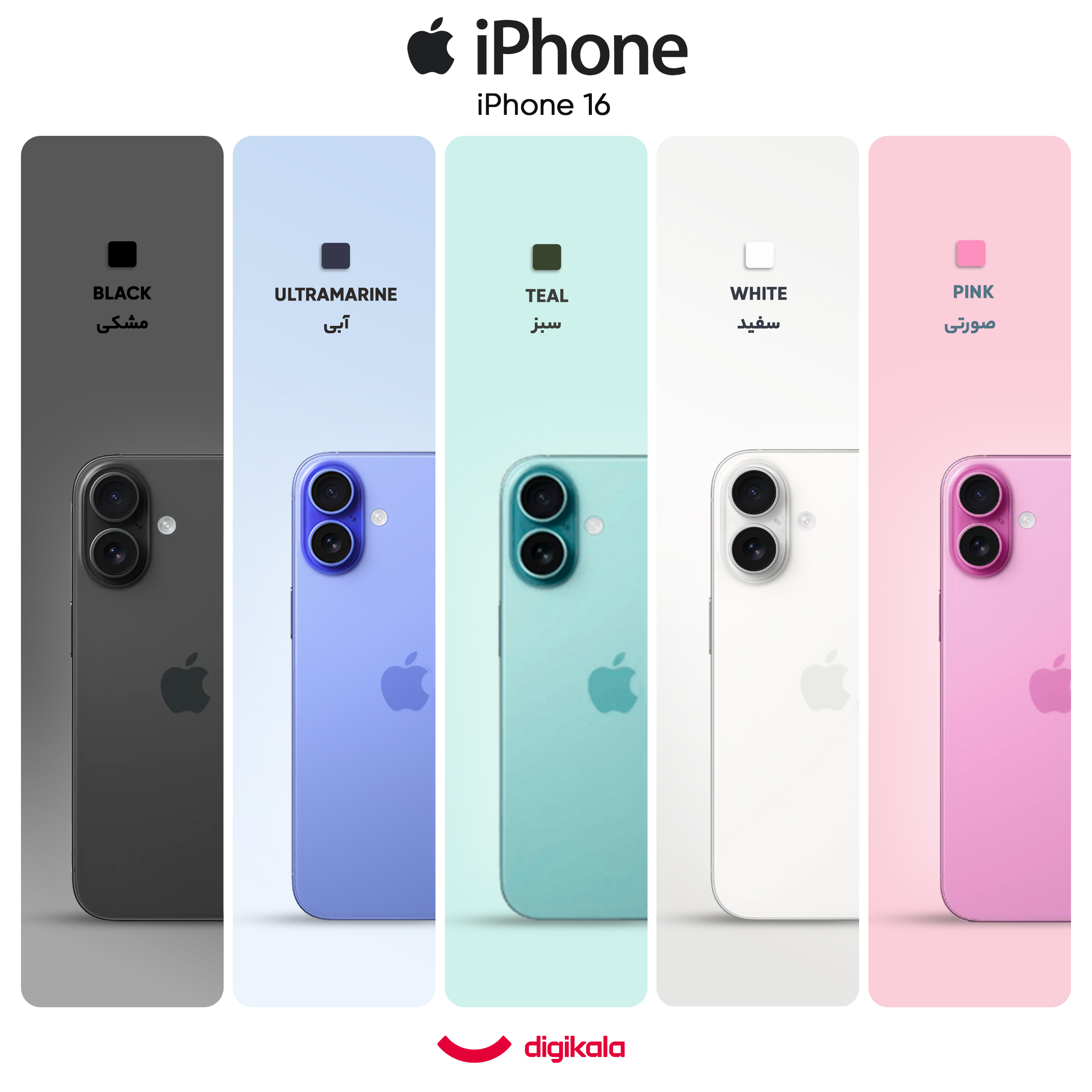 گوشی موبایل اپل مدل iPhone 16 CH دو سیم کارت ظرفیت 128 گیگابایت و رم 8 گیگابایت - اکتیو