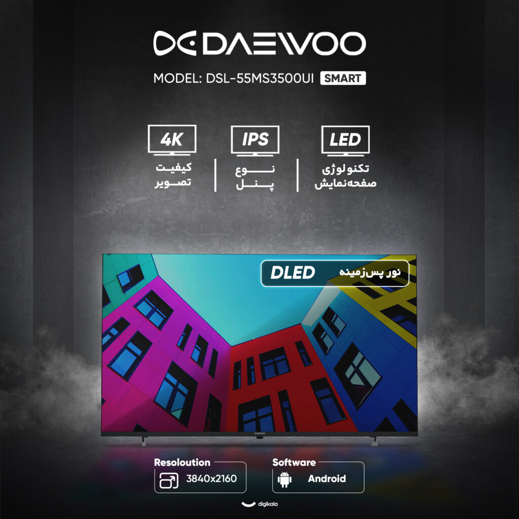 تلویزیون 55 اینچ ال ای دی هوشمند دوو مدل DSL-55MS3500UI