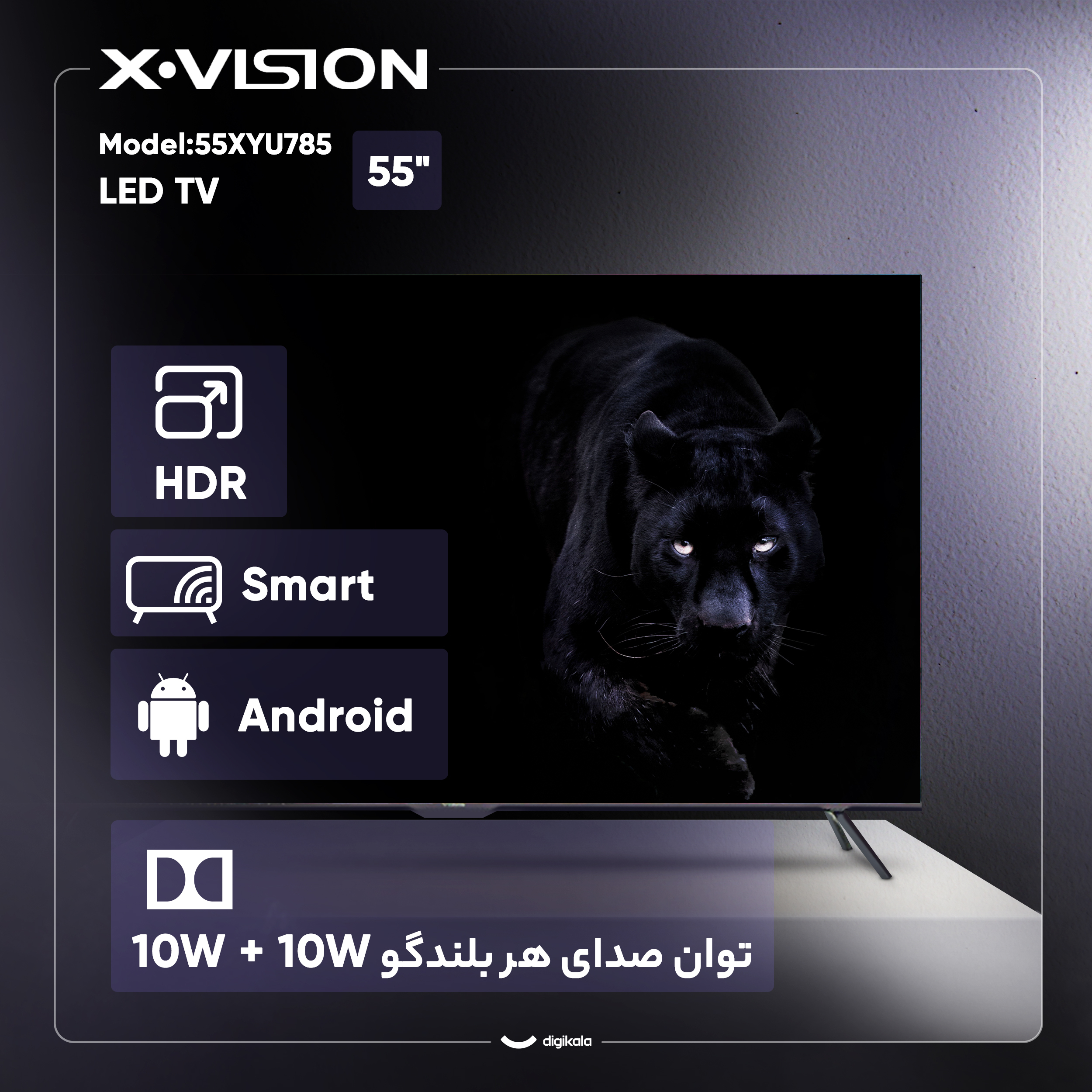 تلویزیون 55 اینچ ال ای دی هوشمند ایکس ویژن مدل 55XYU785