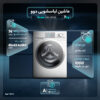ماشین لباسشویی 7 کیلوگرم اتوماتیک دوو مدل  LM-720W