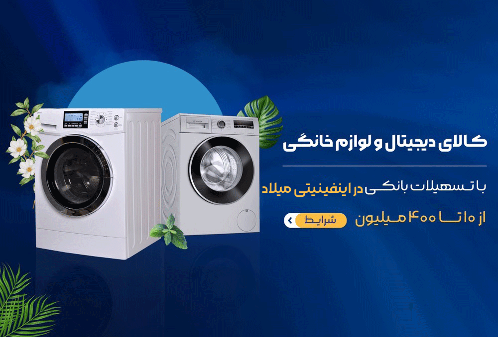 بنر اینفینییتی میلاد